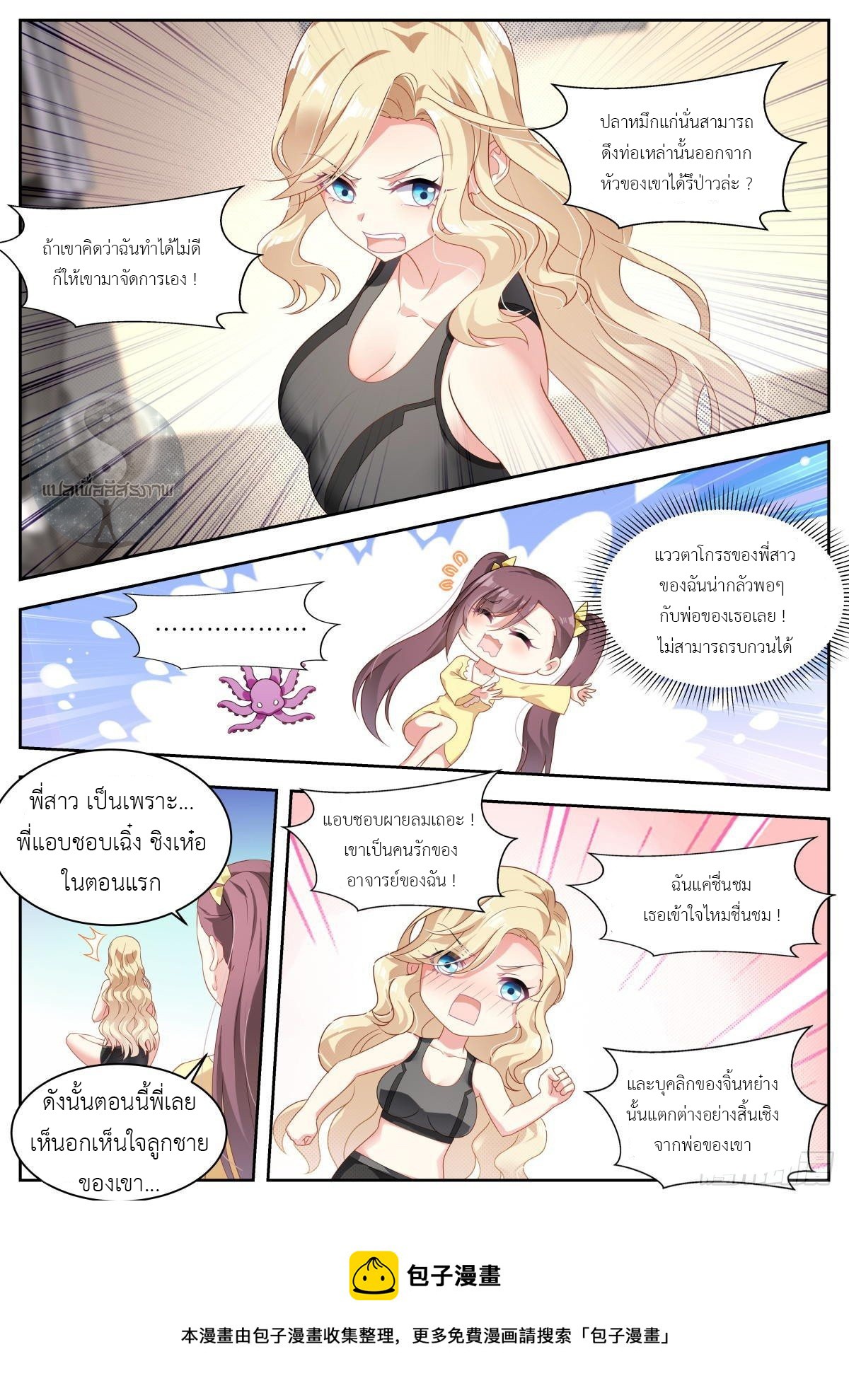 Young-Lady-You-Are-Wrong-23-9.jpg